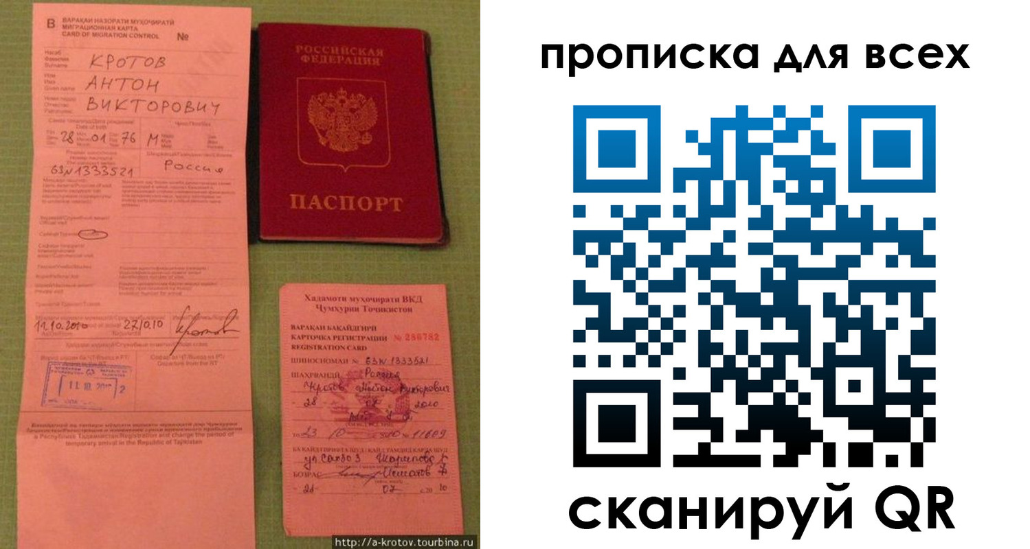 временная регистрация в Камышине