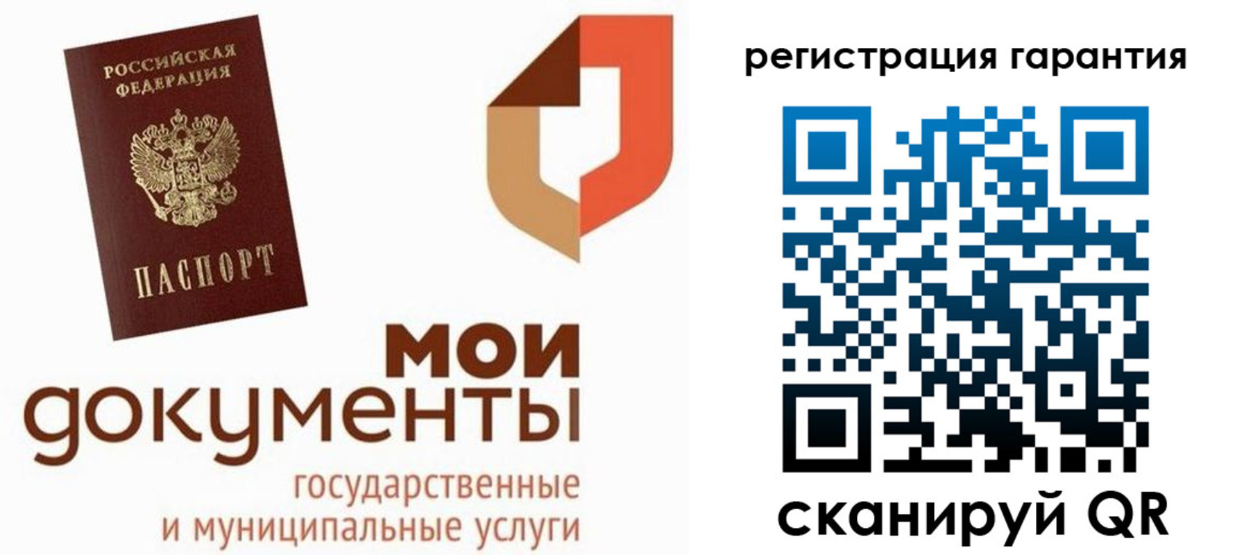 прописка штамп в Камышине