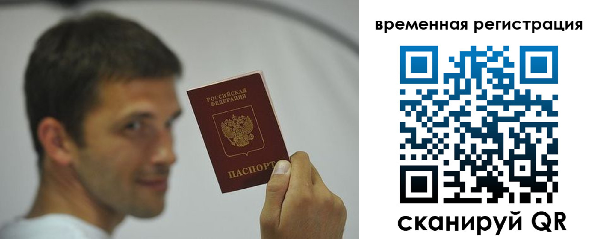 временная регистрация в квартире в Камышине